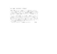 가격조건변경승낙서 (일어) 가격조건변경승낙서 (일어)